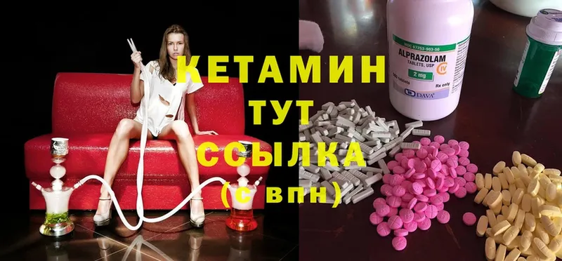 Кетамин ketamine  Валдай 