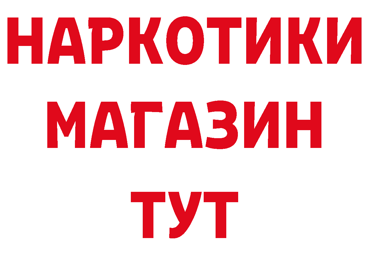 ГАШ VHQ рабочий сайт нарко площадка МЕГА Валдай